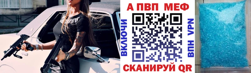 купить  цена  Вязьма  Alpha PVP СК 