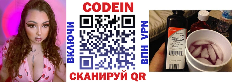 мориарти клад Вязьма Codein напиток Lean (лин) закладки KRAKEN как войти