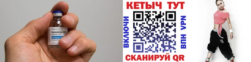 КЕТАМИН VHQ Вязьма