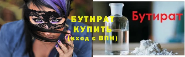 бутират Беломорск