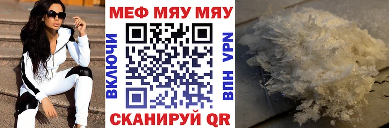 Мефедрон мука Вязьма
