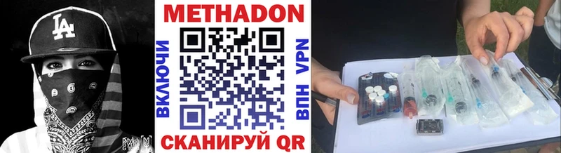 МЕТАДОН кристалл купить сайты Вязьма