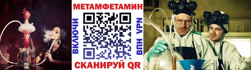 Метамфетамин кристалл Вязьма